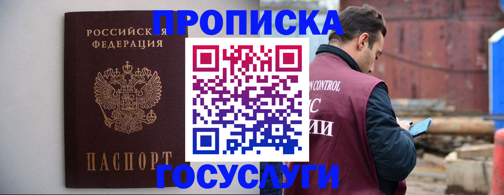 временная регистрация законно в Липецкая области