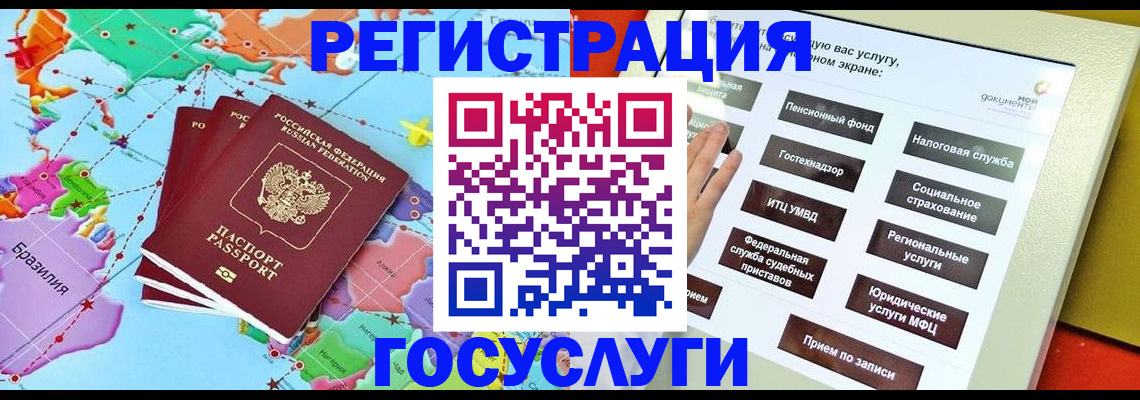 регистрация для школы в Липецкая области