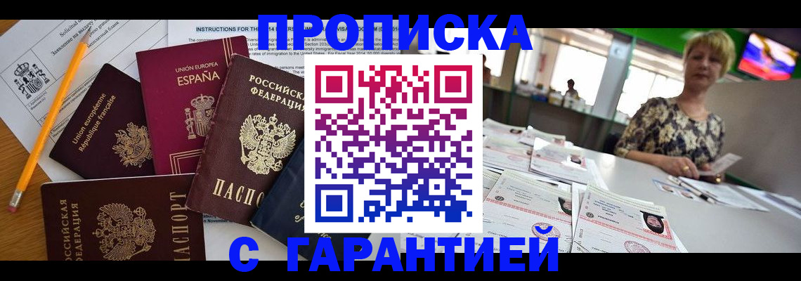 прописка для школы в Липецкая области
